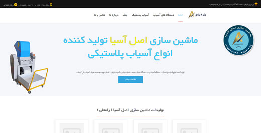  شرکت اصل آسیا