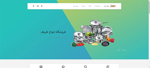 وب سایت فروشگاه بازار همراه