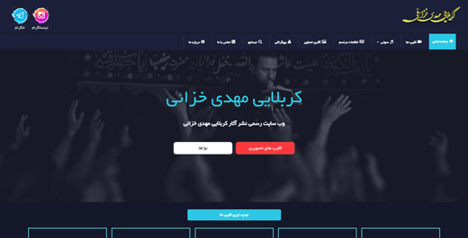 کربلایی مهدی خزائی