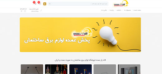 وب سایت فروشگاه لاله زار عمده
