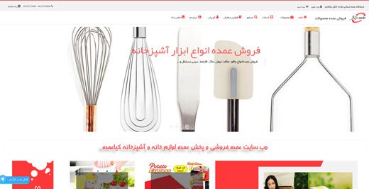 طراحی سایت فروشگاه کیاعمده