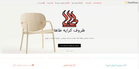 طراحی سایت ظروف کرایه طاها