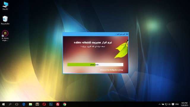 نرم افزار حرفه ای مدیریت کتابخانه دهکده