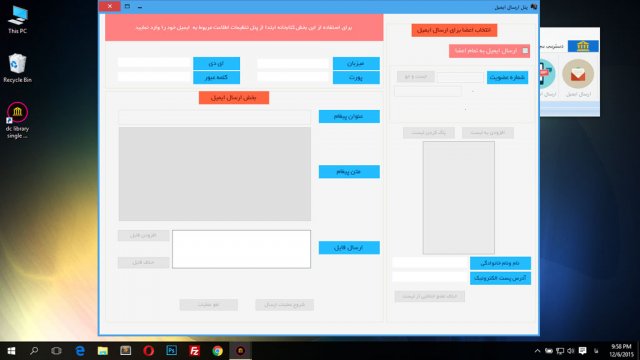 نرم افزار حرفه ای مدیریت کتابخانه دهکده