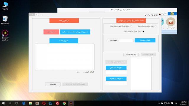 نرم افزار حرفه ای مدیریت کتابخانه دهکده