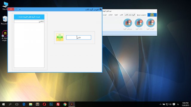 نرم افزار حرفه ای مدیریت کتابخانه دهکده