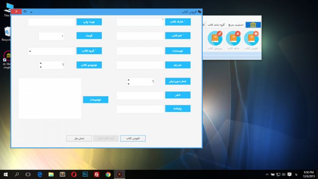 نرم افزار حرفه ای مدیریت کتابخانه دهکده