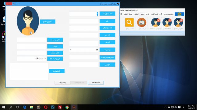 نرم افزار حرفه ای مدیریت کتابخانه دهکده