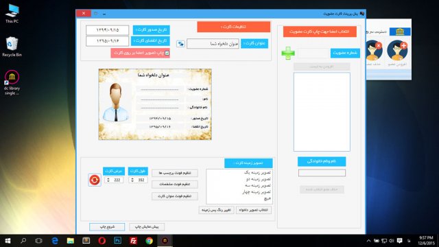نرم افزار حرفه ای مدیریت کتابخانه دهکده