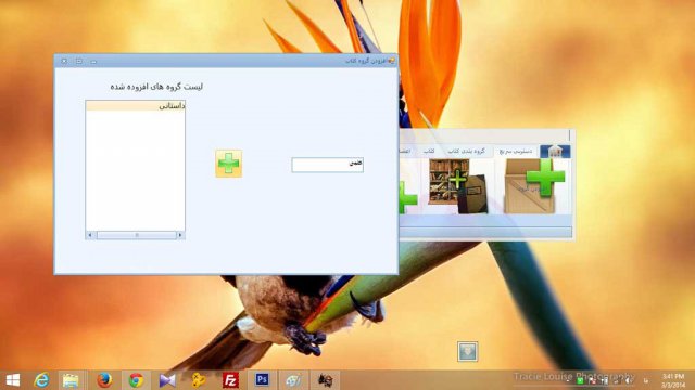 نرم افزارمدیریت کتابخانه