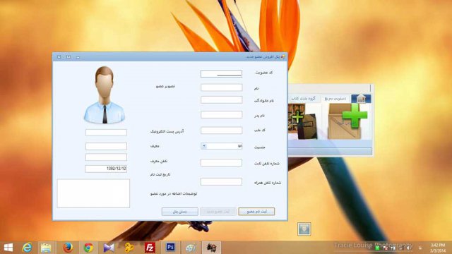 نرم افزارمدیریت کتابخانه