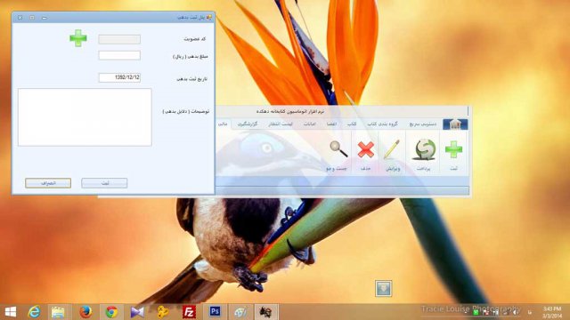 نرم افزارمدیریت کتابخانه