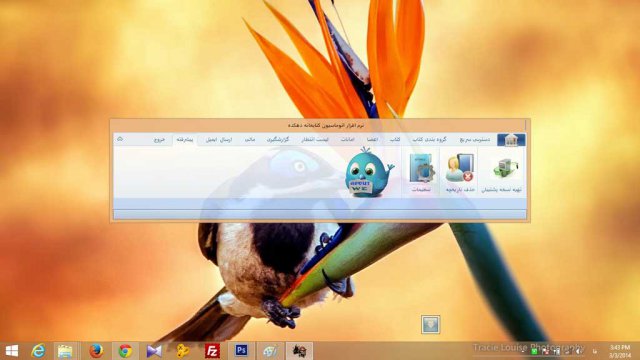 نرم افزارمدیریت کتابخانه