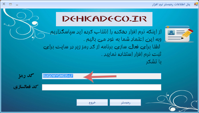 نرم افزار رایگان کتابخانه دهکده