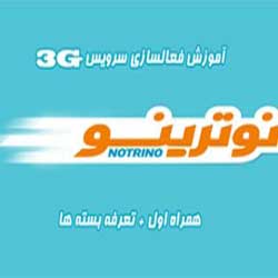 اینترنت همراه اول