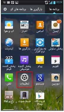 irancel 1