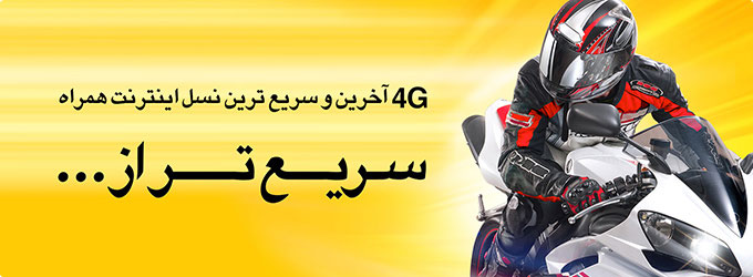 irancell 3g