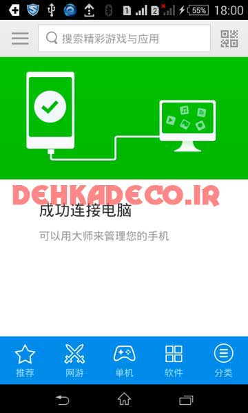 iroot in mobile