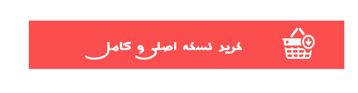 خرید نرم افزار کتابخانه