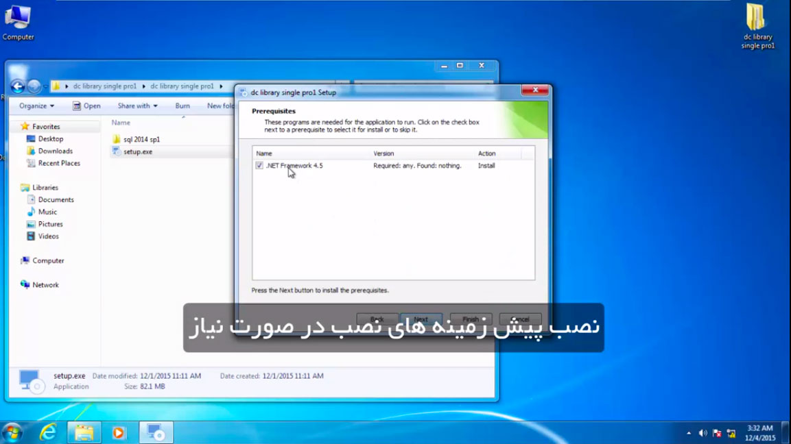 آموزش نصب نرم افزار مدیریت کتابخانه دهکده 1