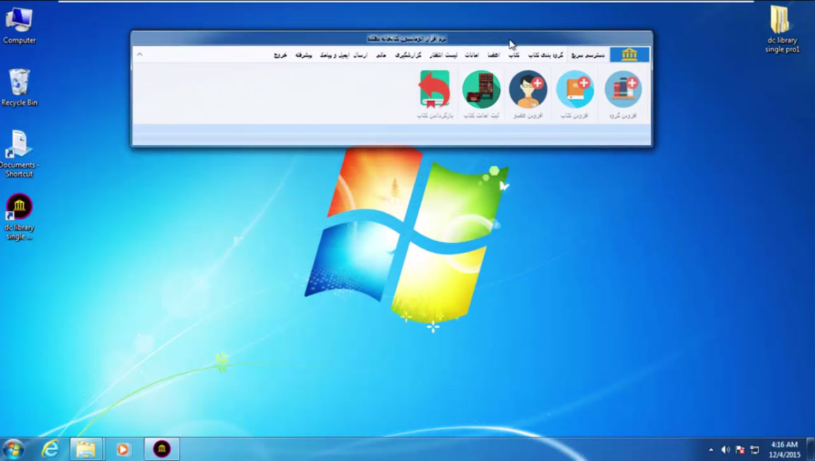 install dc library pro 10