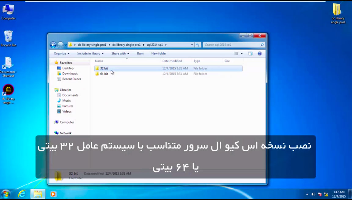 install dc library pro 4