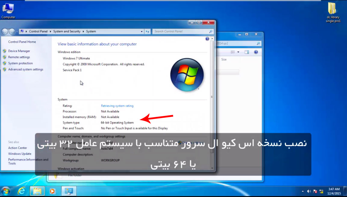 آموزش نصب نرم افزار مدیریت کتابخانه دهکده