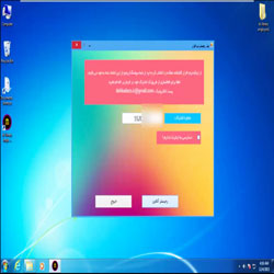 آموزش نصب نرم افزار مدیریت کتابخانه دهکده 1